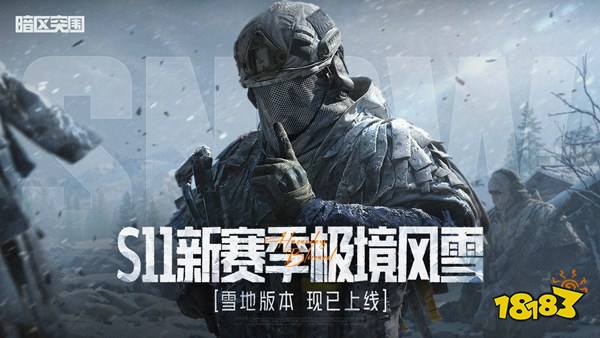 暗区突围物资显示挂免费直装-暗区突围官方版下载：硬核射击手游新标杆