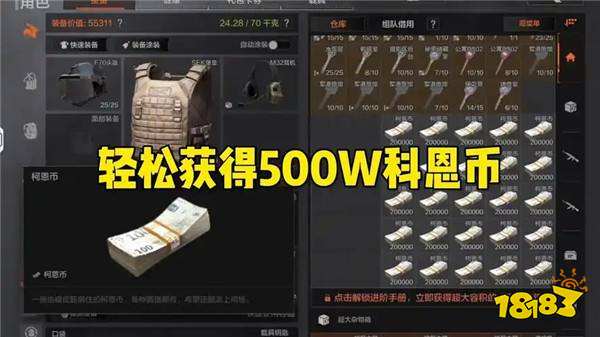 暗区突围辅助器无限科恩币-暗区突围无限怎么快速赚科恩币 暗区突围无限赚科恩币方法